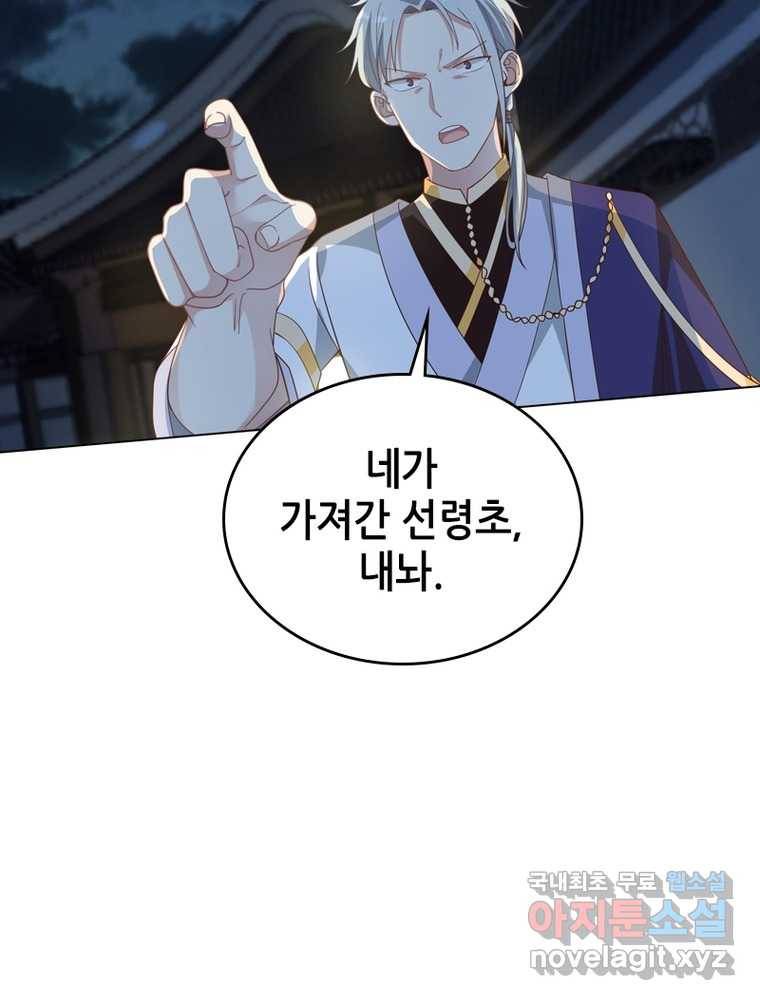 뢰신전기 8화 68