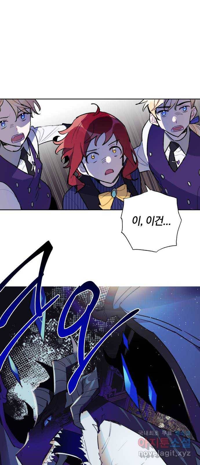 마법사가 죽음을 맞이하는 방법 28화 1
