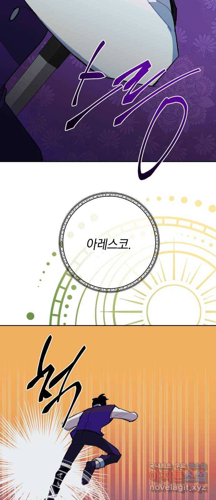 마법사가 죽음을 맞이하는 방법 28화 11