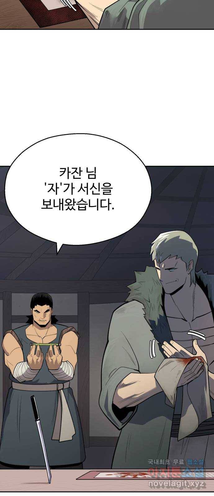 소년 검사 38화 4