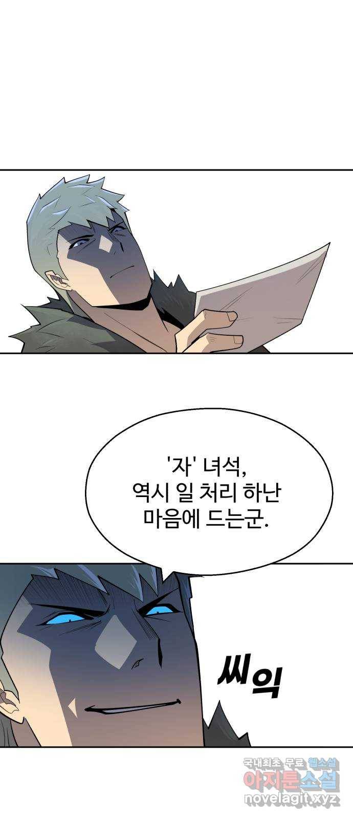 소년 검사 38화 5