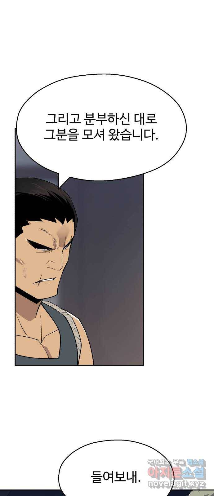 소년 검사 38화 6