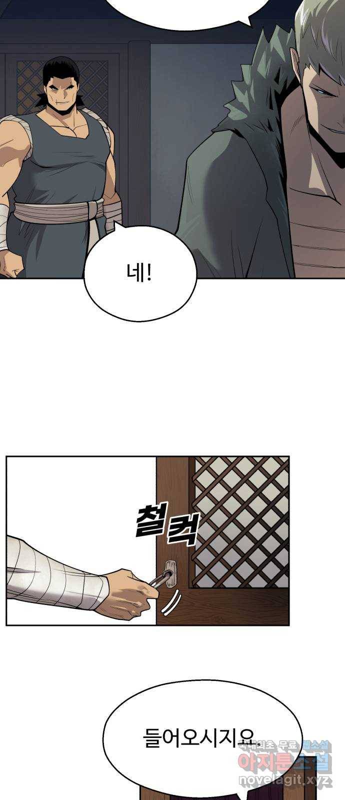 소년 검사 38화 7