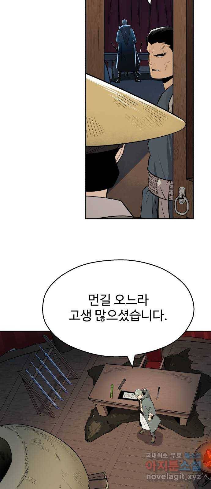 소년 검사 38화 8