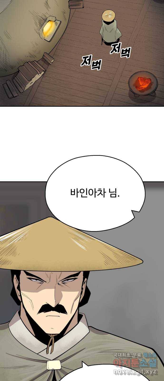 소년 검사 38화 9