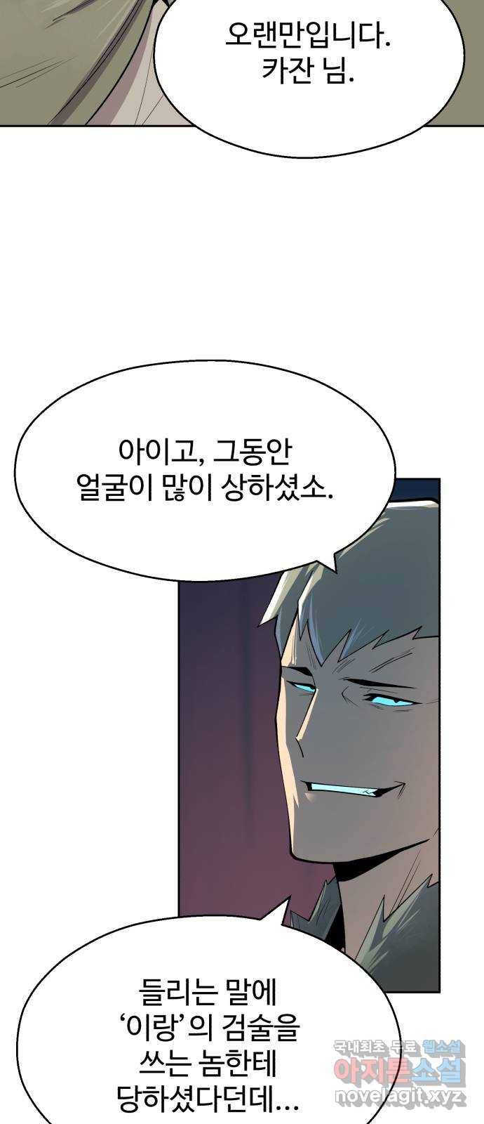 소년 검사 38화 10