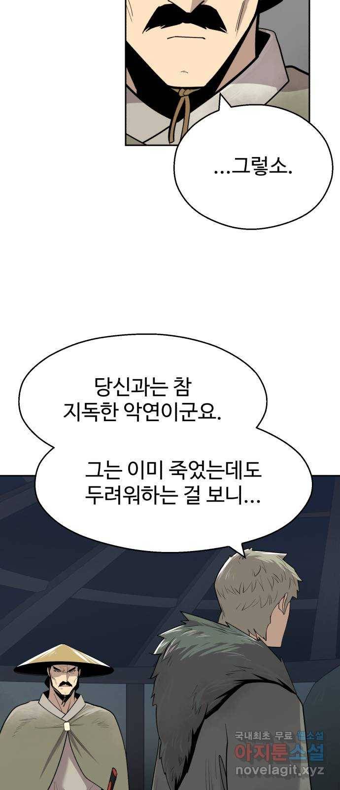 소년 검사 38화 12