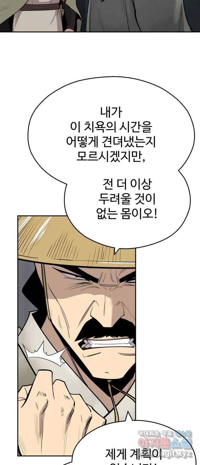 소년 검사 38화 13