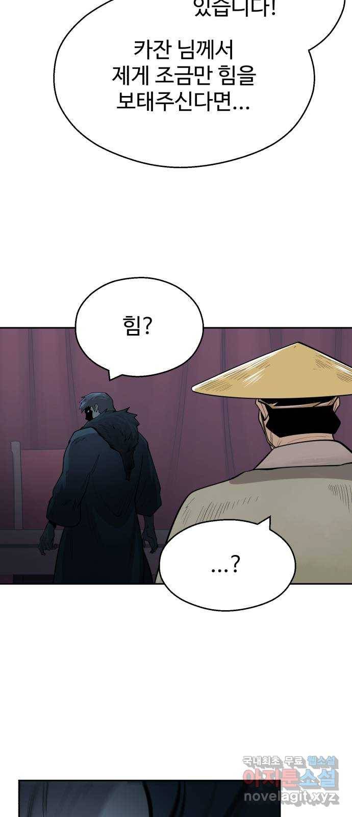 소년 검사 38화 14