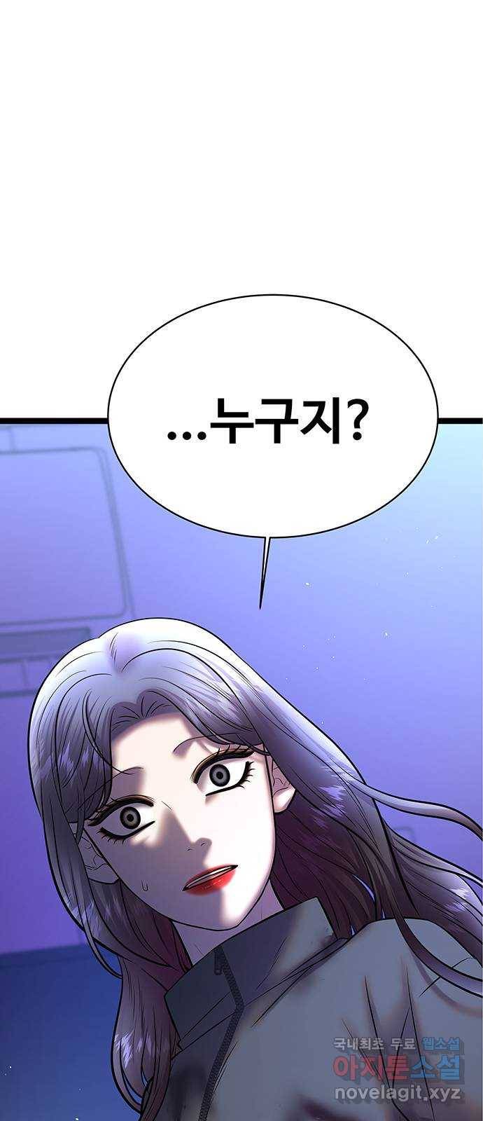 더 나우 73화 1