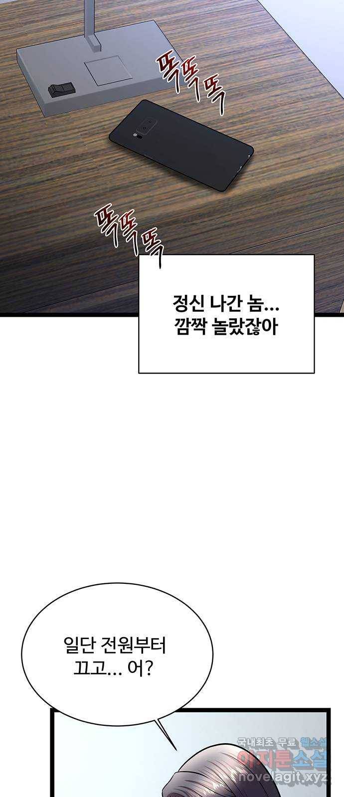 더 나우 73화 3