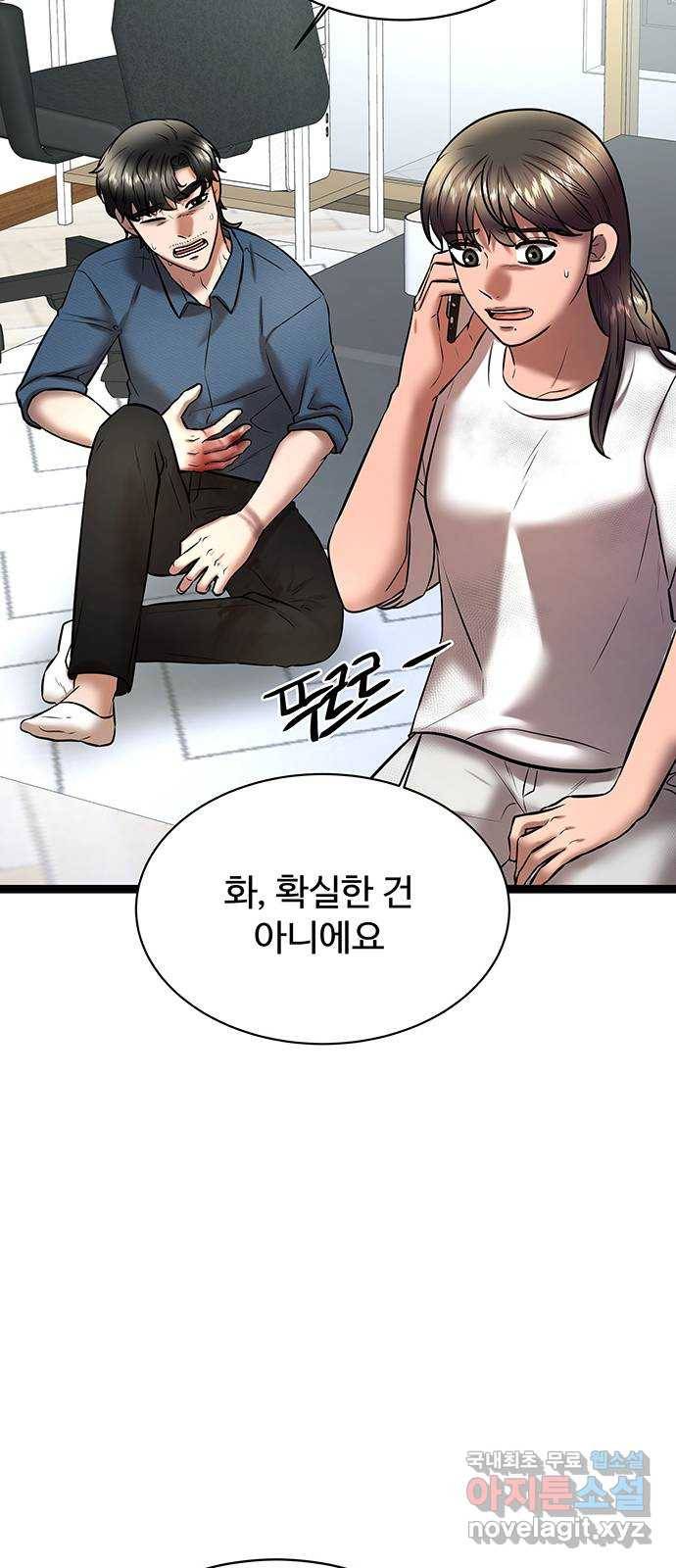 더 나우 73화 6