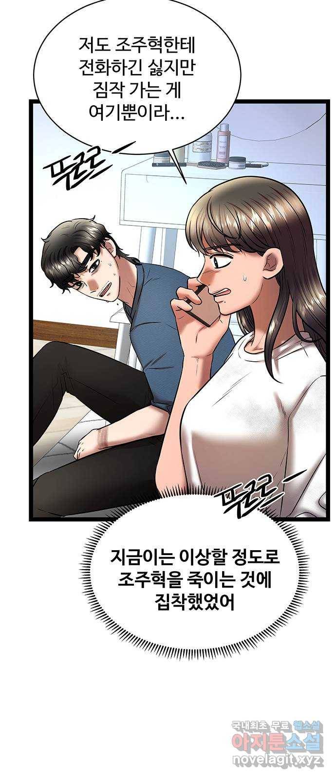 더 나우 73화 7