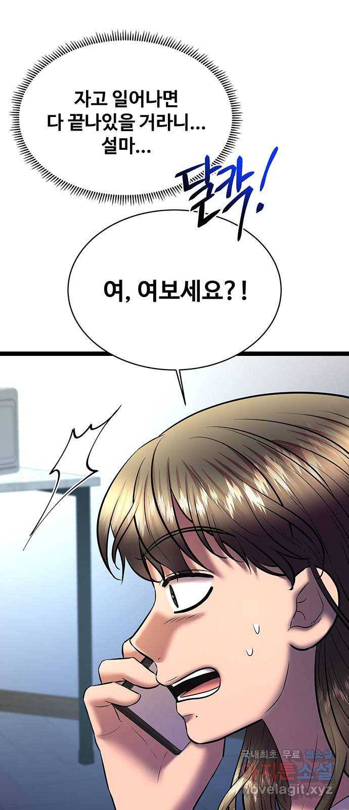 더 나우 73화 8