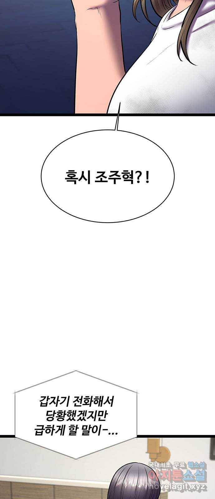 더 나우 73화 9