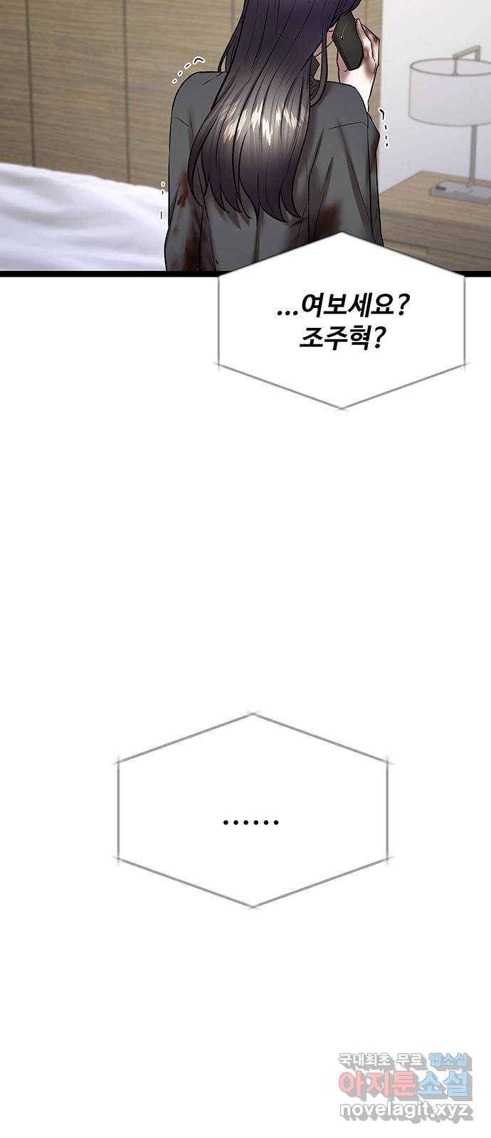 더 나우 73화 10