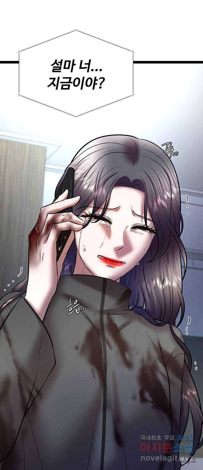더 나우 73화 11
