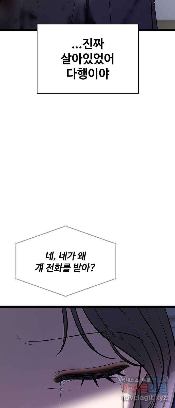 더 나우 73화 12