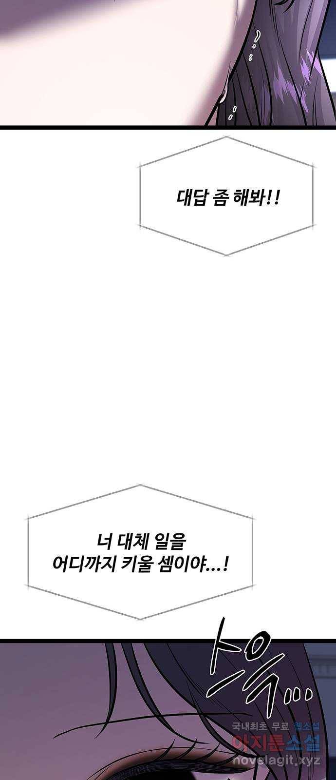 더 나우 73화 13