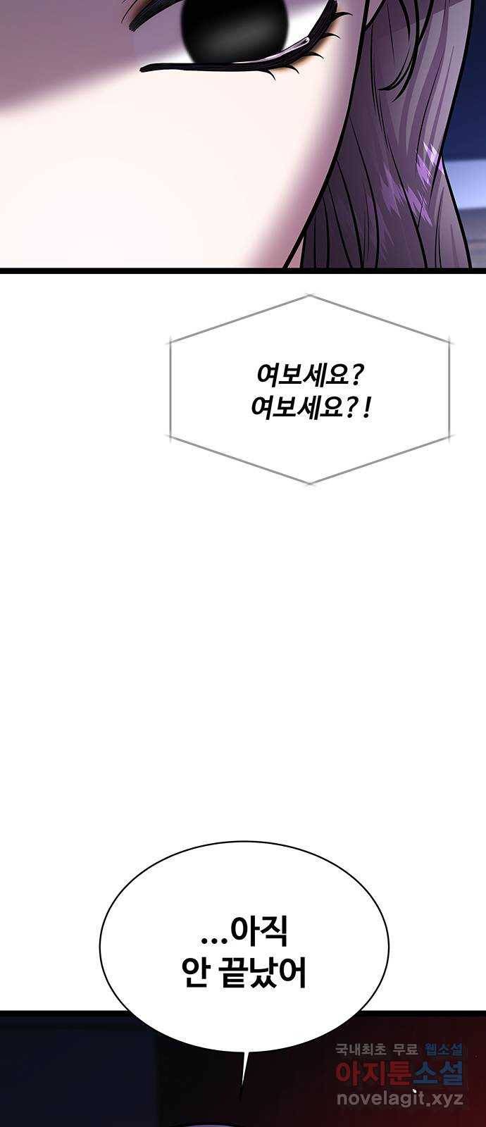 더 나우 73화 14