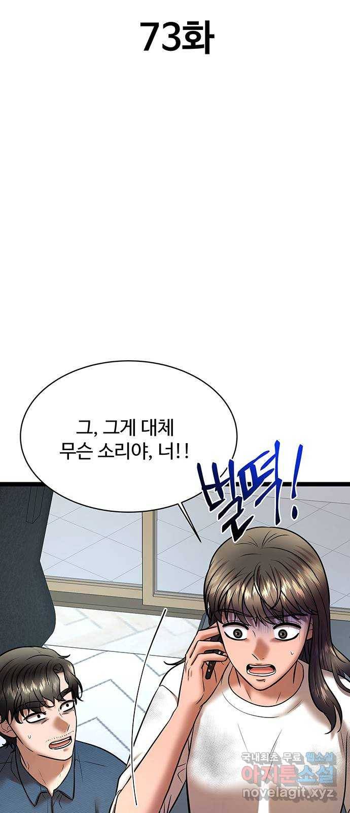 더 나우 73화 17