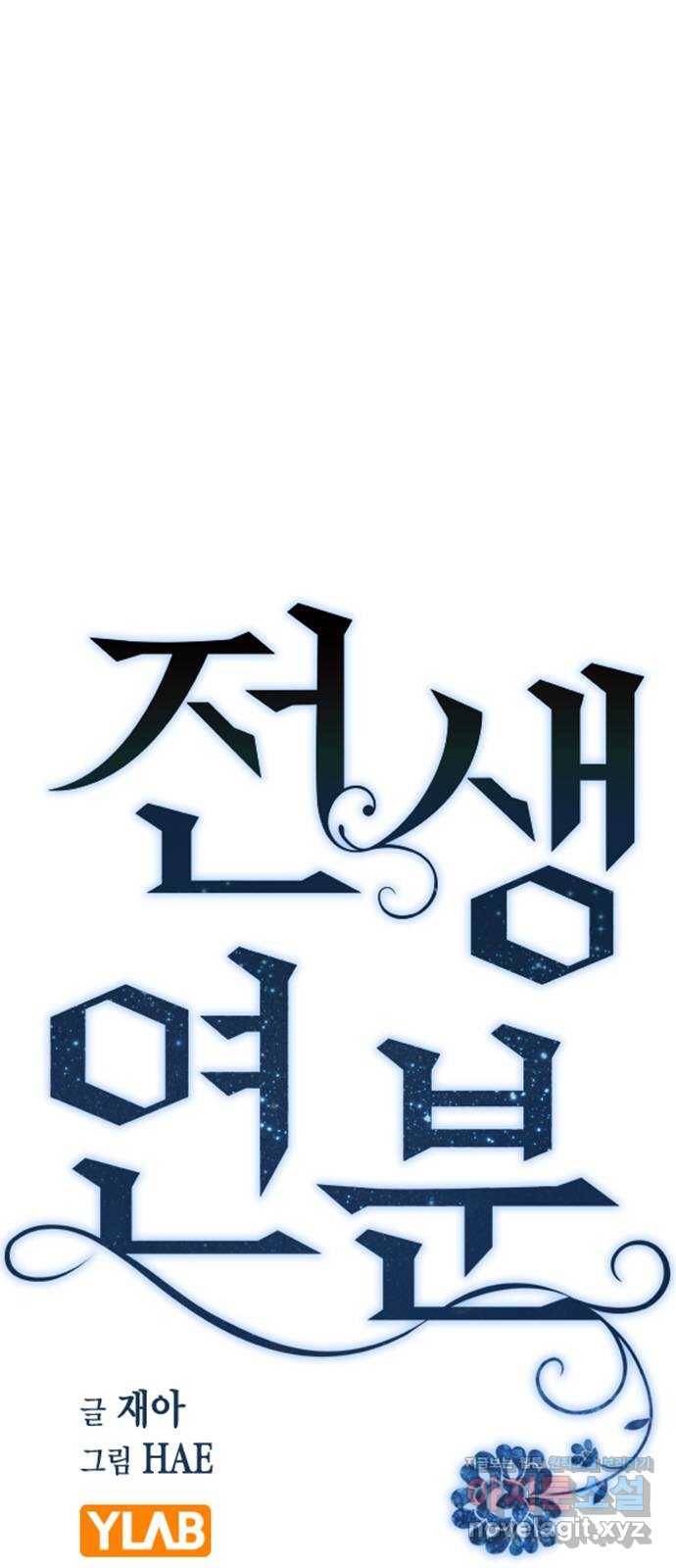 전생연분 40화 11