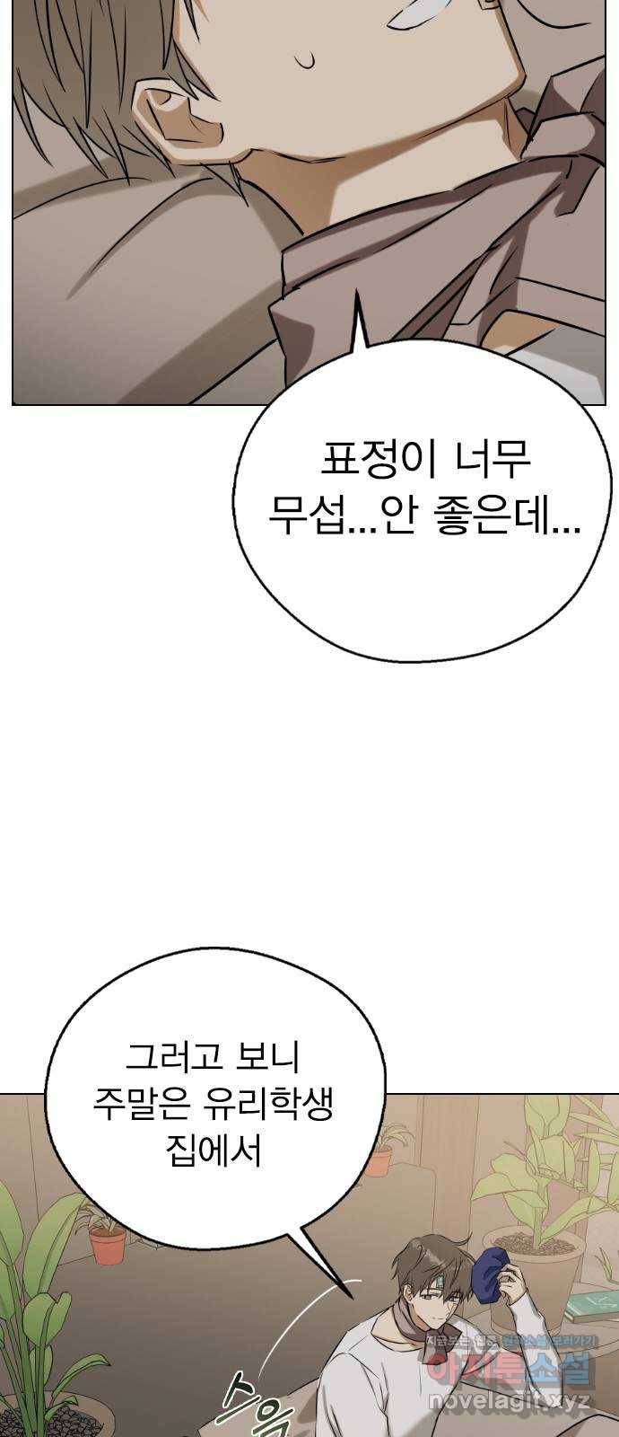 전생연분 40화 27
