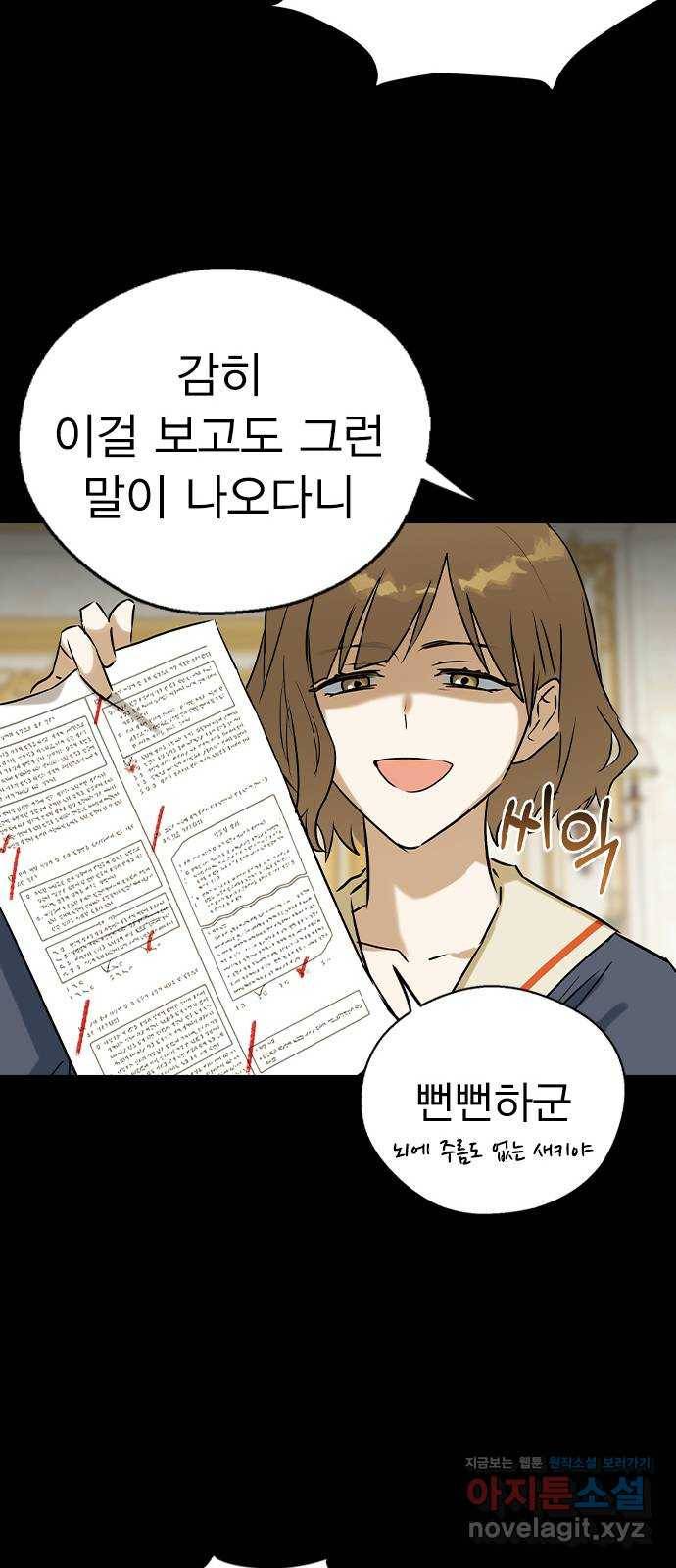 전생연분 40화 51
