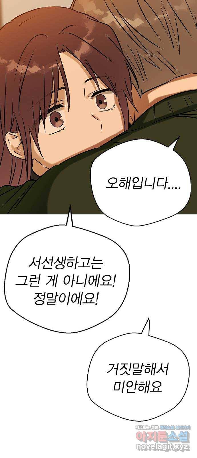 전생연분 40화 68