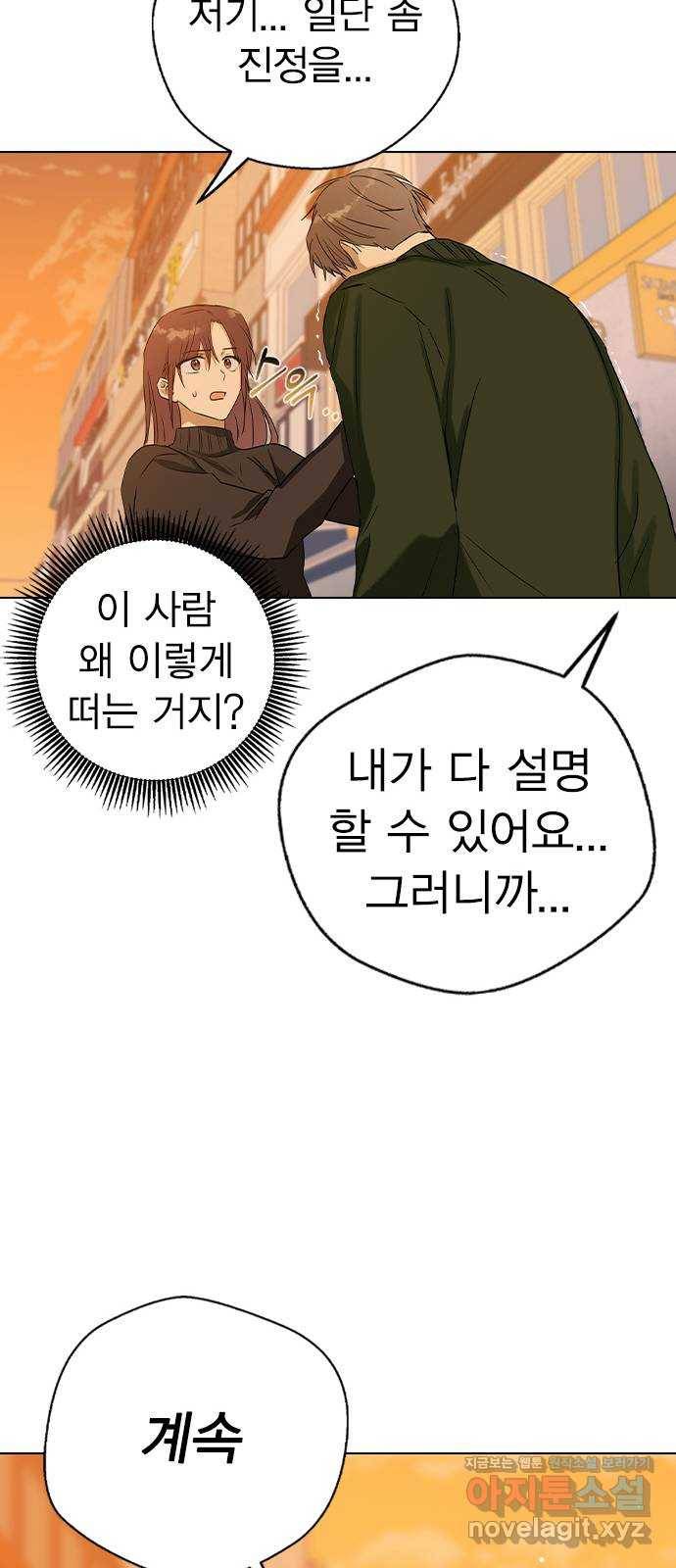 전생연분 40화 70