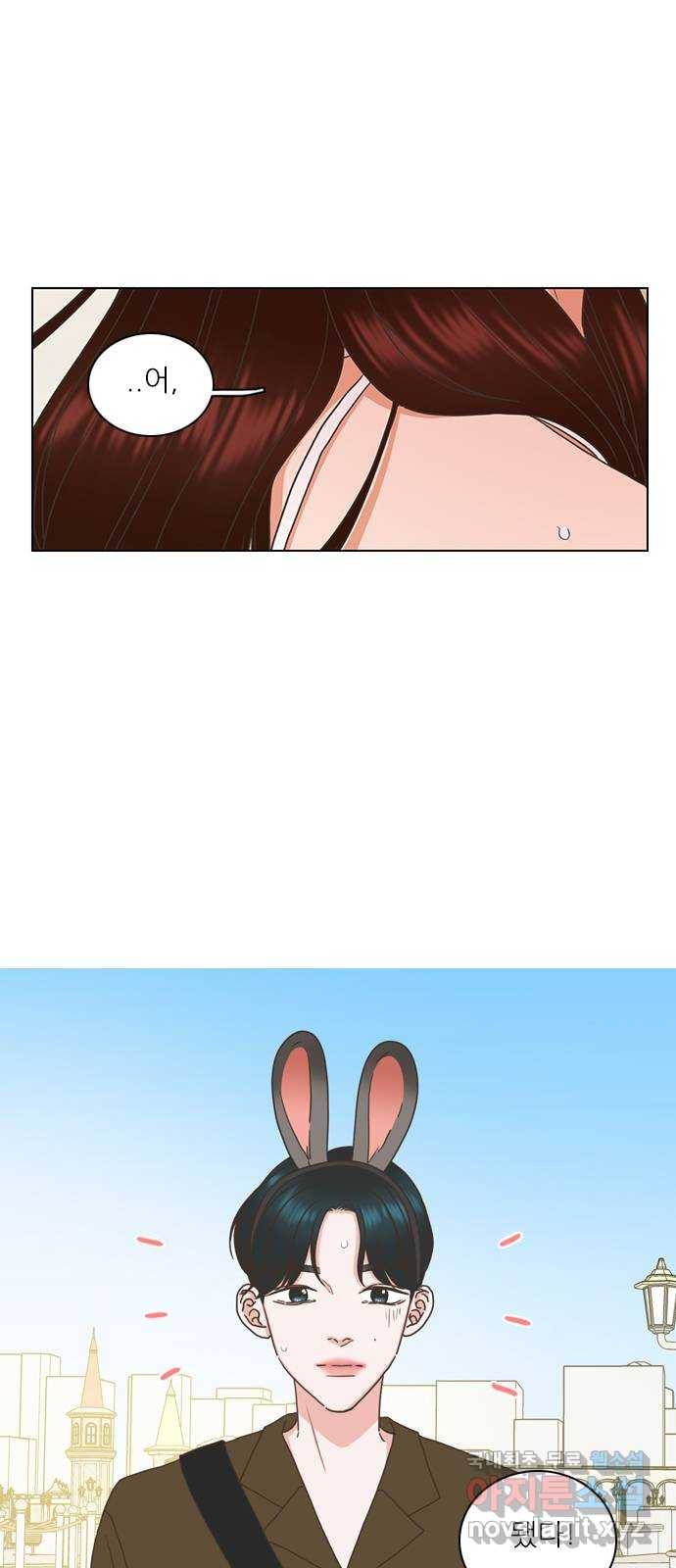좋은데 어떡해 82화 1