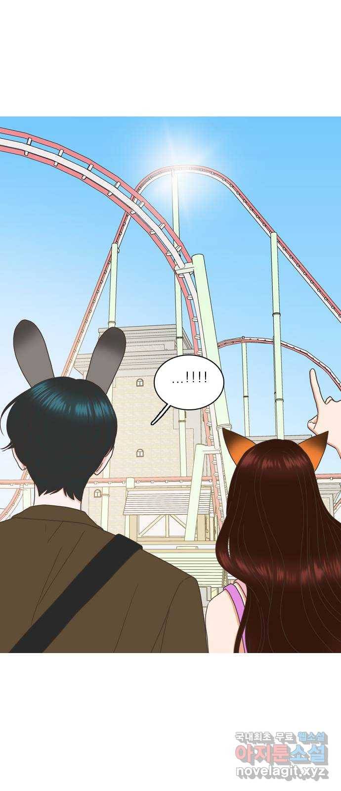 좋은데 어떡해 82화 4