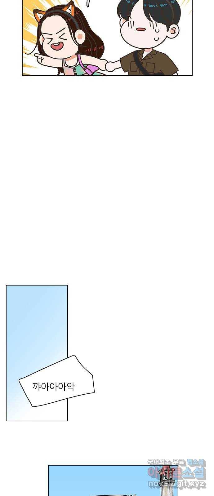 좋은데 어떡해 82화 6