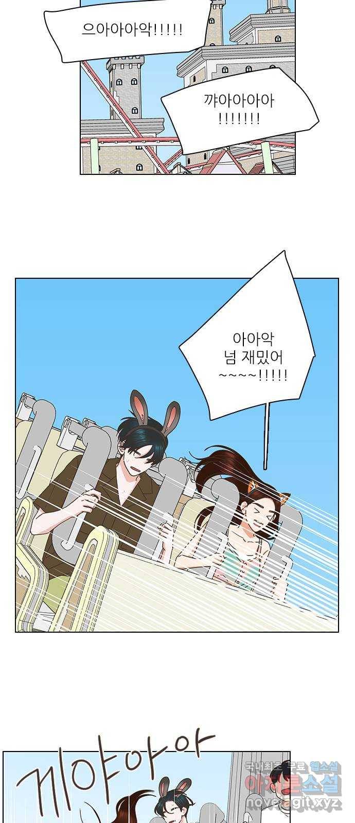 좋은데 어떡해 82화 7