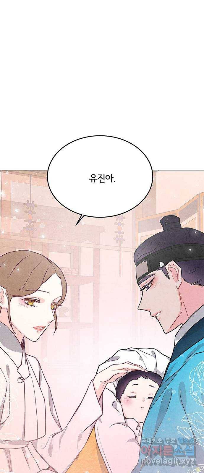 팔려 온 신부 98화 (마지막화) 1