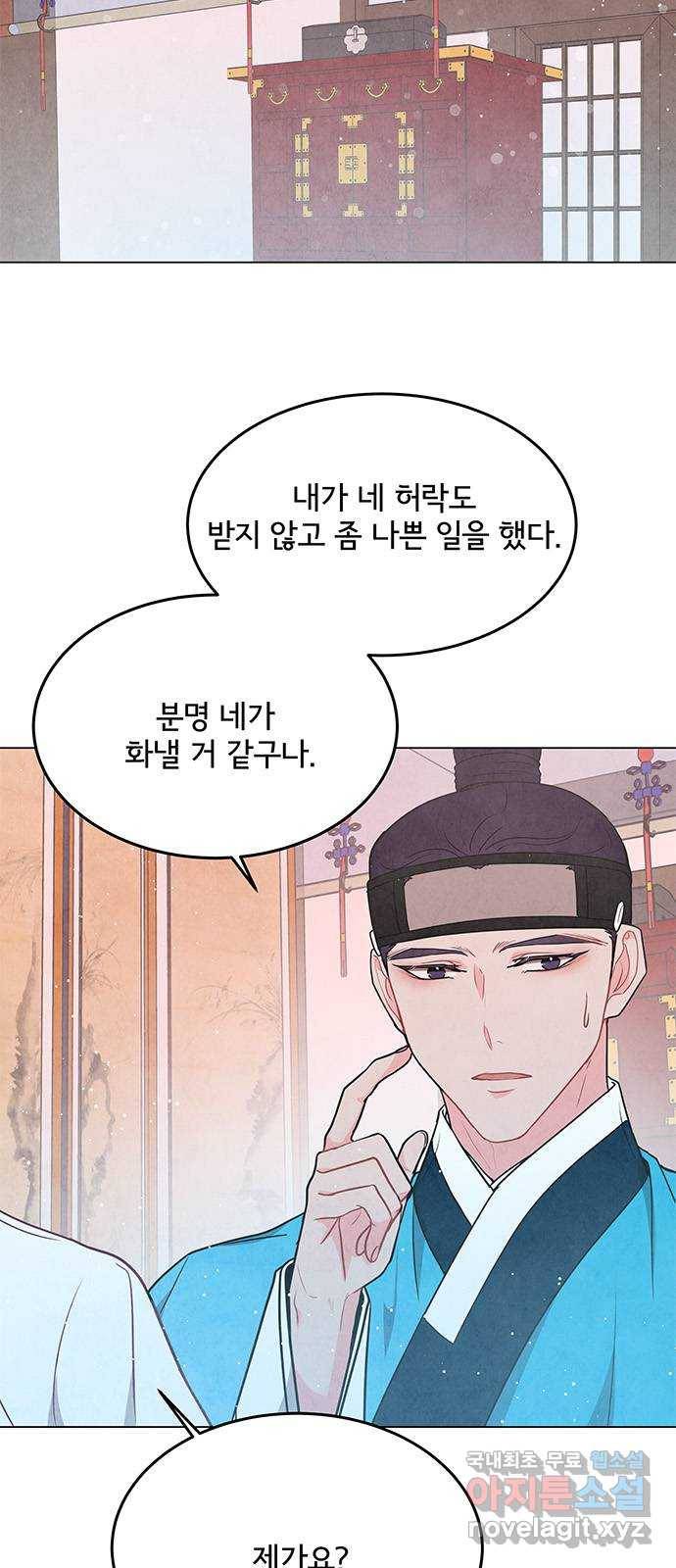 팔려 온 신부 98화 (마지막화) 4