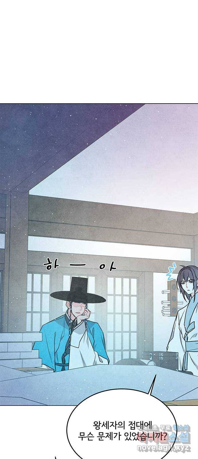 팔려 온 신부 98화 (마지막화) 11