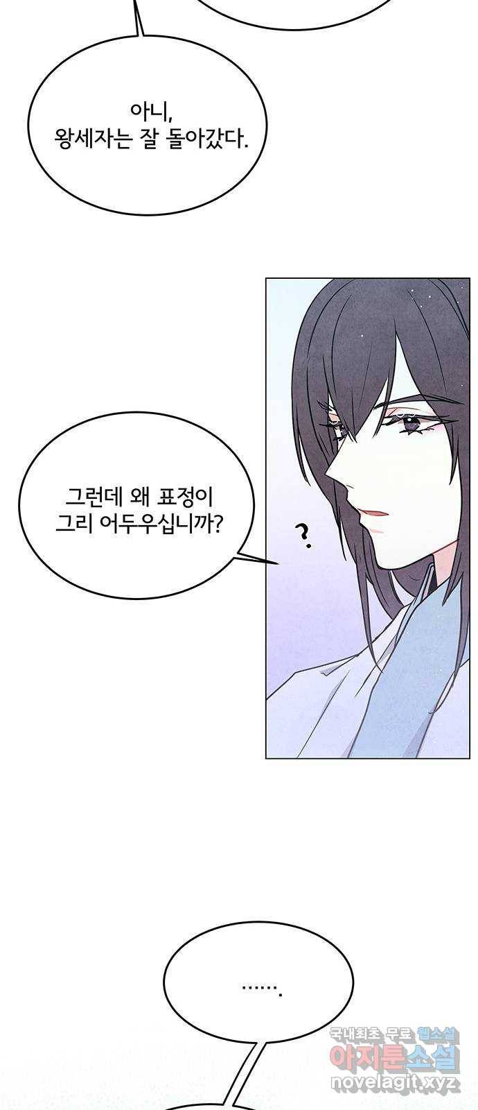 팔려 온 신부 98화 (마지막화) 12