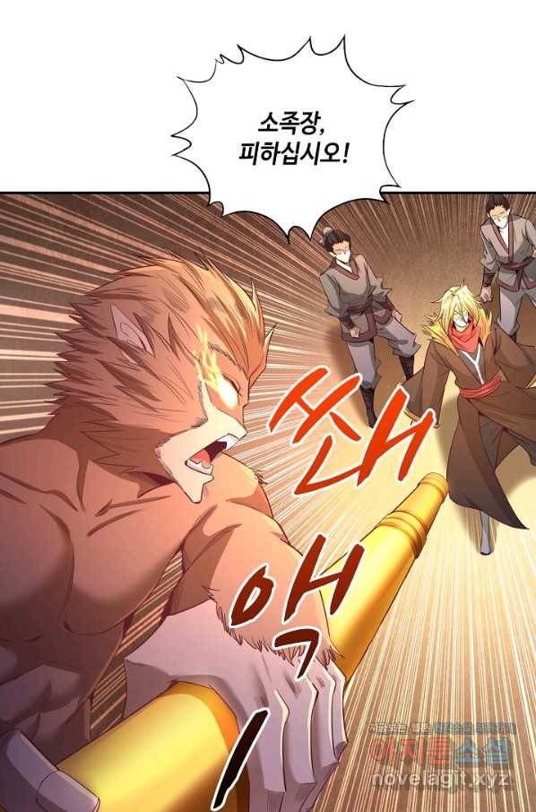 10만 년째 오늘을 살던 놈 80화 3