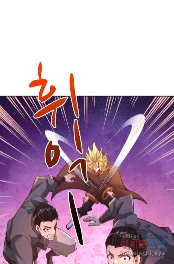 10만 년째 오늘을 살던 놈 80화 7