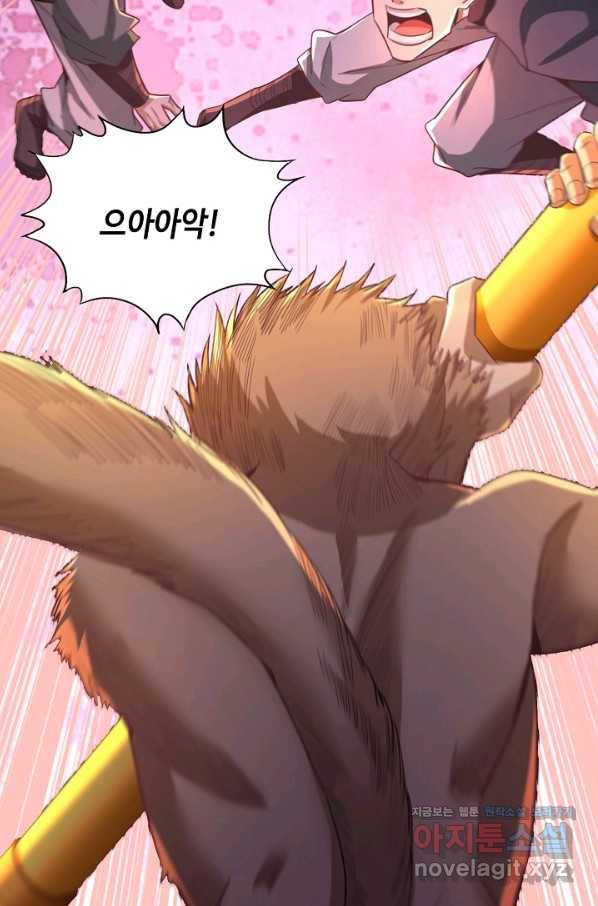 10만 년째 오늘을 살던 놈 80화 8