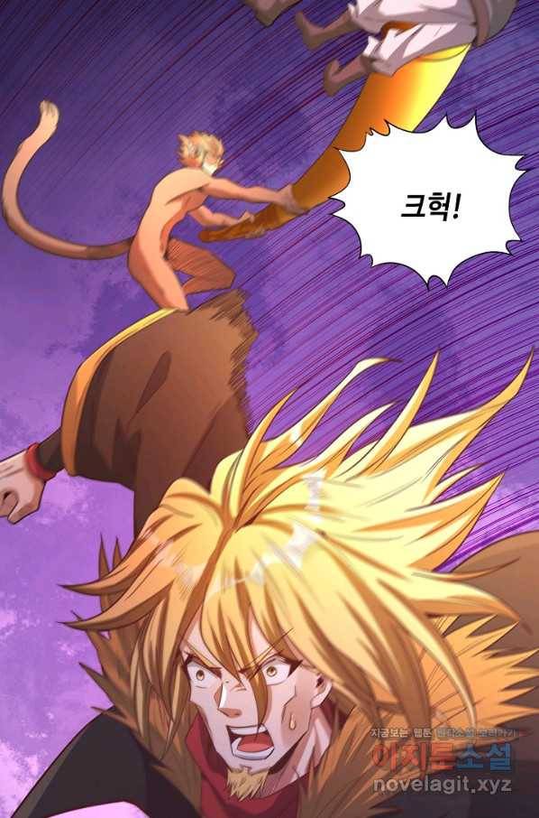 10만 년째 오늘을 살던 놈 80화 10