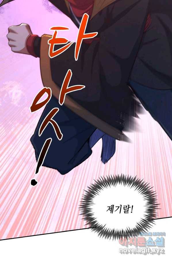 10만 년째 오늘을 살던 놈 80화 11