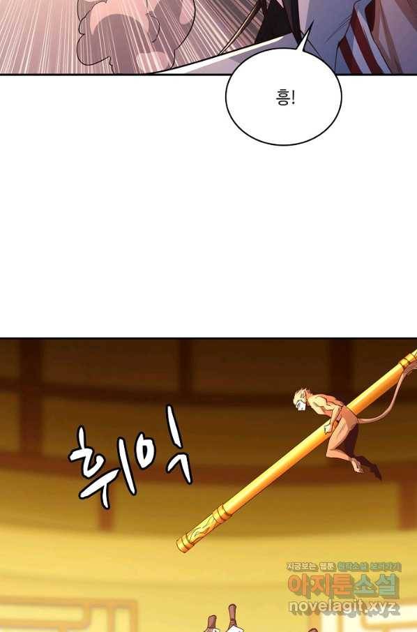 10만 년째 오늘을 살던 놈 80화 13