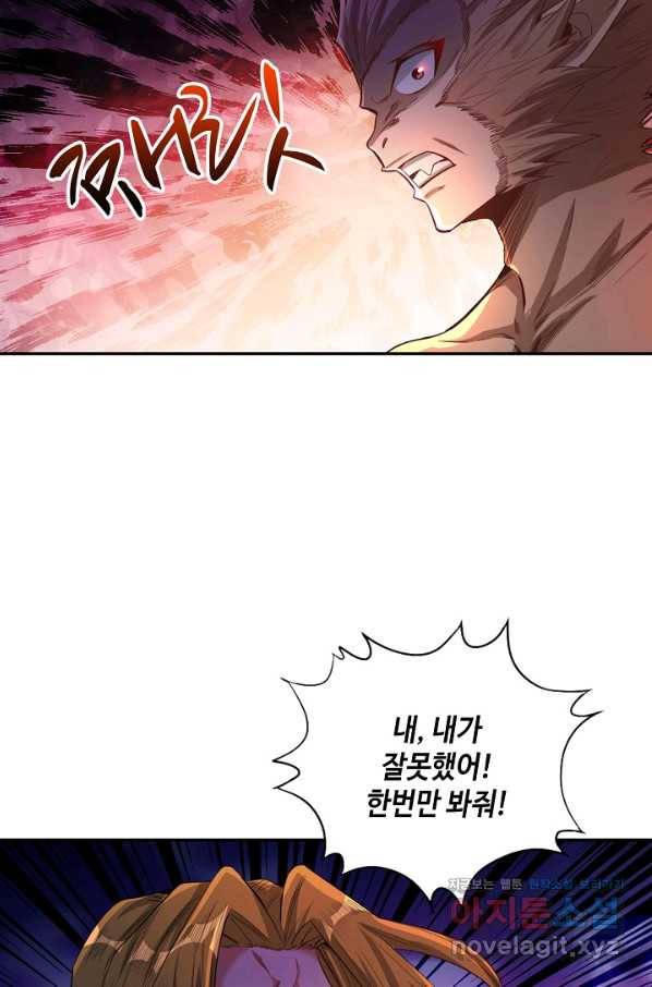 10만 년째 오늘을 살던 놈 80화 15