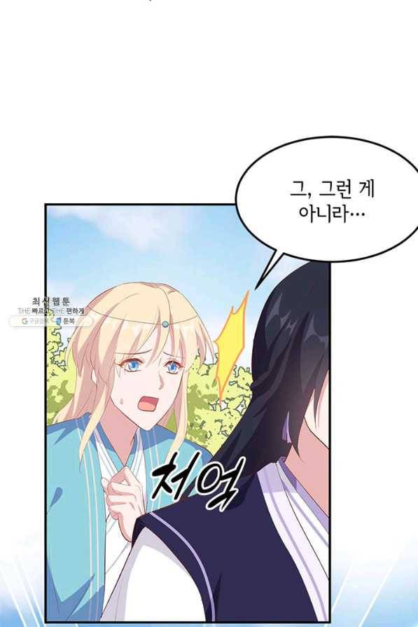 역하렘 나라의 낭군들 46화 33