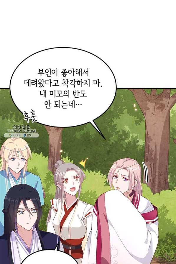 역하렘 나라의 낭군들 46화 37
