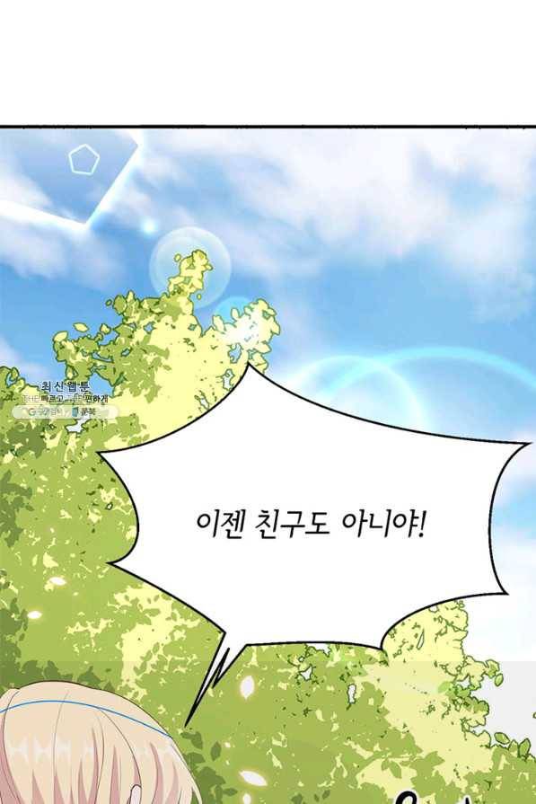 역하렘 나라의 낭군들 46화 42