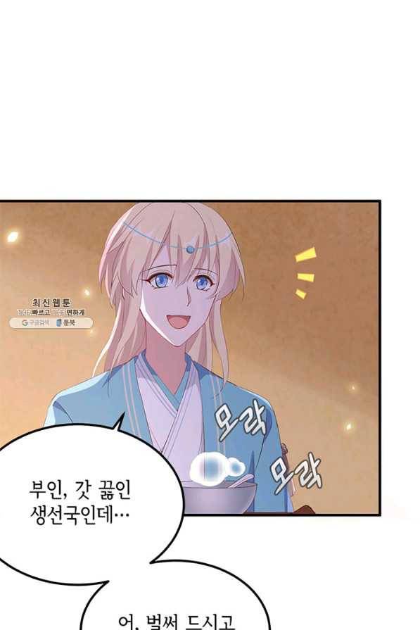 역하렘 나라의 낭군들 46화 49