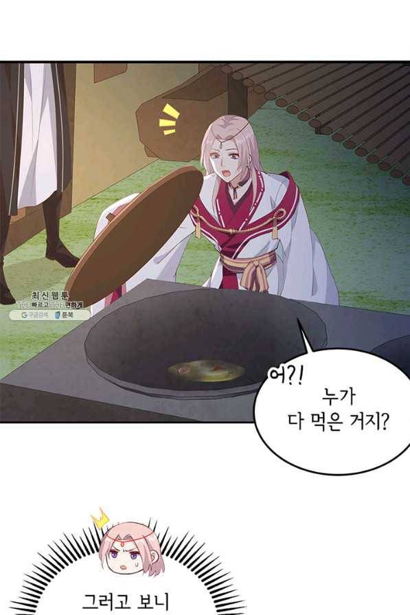 역하렘 나라의 낭군들 46화 53